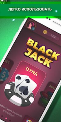 Скачать взломанную Двадцать Один - Оффлайн [Много денег] MOD apk на Андроид