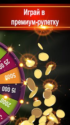 Скачать взломанную Roulette VIP - Casino Vegas: Рулетка Казино [Мод меню] MOD apk на Андроид