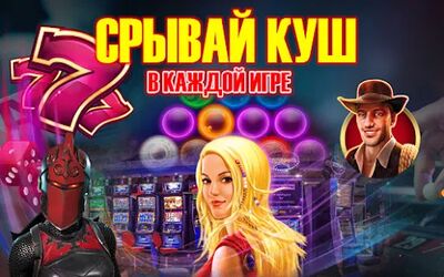 Скачать взломанную Казино 777 — Подборка слотов [Мод меню] MOD apk на Андроид