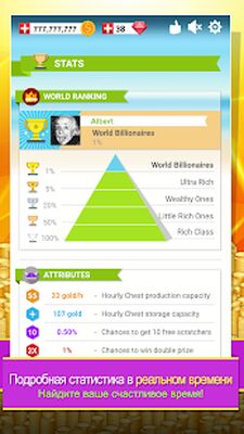 Скачать взломанную Скретчер и кликер [Много денег] MOD apk на Андроид