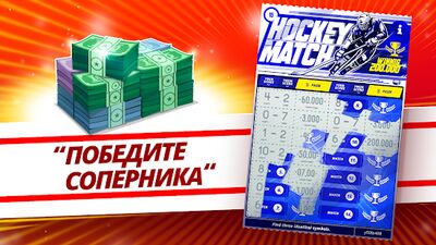 Скачать взломанную Скретч-билеты: суперлотерея [Бесплатные покупки] MOD apk на Андроид