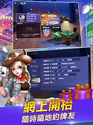 Скачать взломанную 開心鬥一番-港式麻雀 跑馬仔 鋤大D等5 IN 1 [Много монет] MOD apk на Андроид