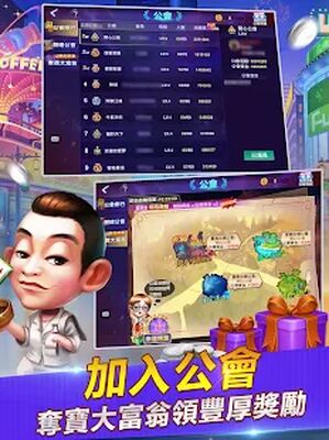 Скачать взломанную 開心鬥一番-港式麻雀 跑馬仔 鋤大D等5 IN 1 [Много монет] MOD apk на Андроид