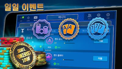 Скачать взломанную Pokerist: 텍사스 홀덤 포커 - Texas Holdem Poker [Много денег] MOD apk на Андроид