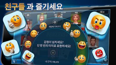 Скачать взломанную Pokerist: 텍사스 홀덤 포커 - Texas Holdem Poker [Много денег] MOD apk на Андроид
