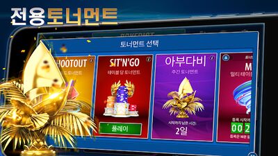 Скачать взломанную Pokerist: 텍사스 홀덤 포커 - Texas Holdem Poker [Много денег] MOD apk на Андроид