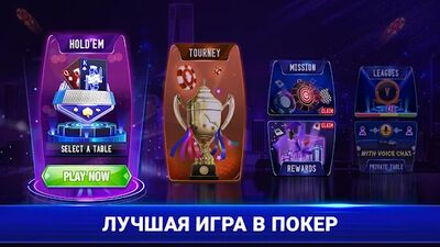 Скачать взломанную Octro Poker: Texas Hold’em Poker Game Online [Бесплатные покупки] MOD apk на Андроид