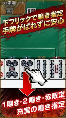 Скачать взломанную オンライン麻雀 Maru-Jan [Много денег] MOD apk на Андроид