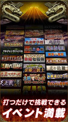 Скачать взломанную オンライン麻雀 Maru-Jan [Много денег] MOD apk на Андроид