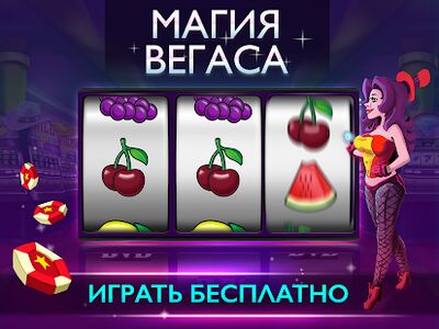 Скачать взломанную Casino Magic БЕСПЛАТНО Slots [Много денег] MOD apk на Андроид