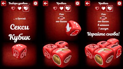 Скачать взломанную Sexy Dice [Мод меню] MOD apk на Андроид