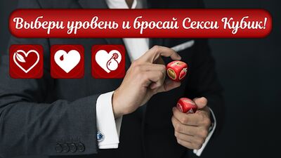 Скачать взломанную Sexy Dice [Мод меню] MOD apk на Андроид