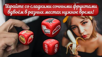 Скачать взломанную Sexy Dice [Мод меню] MOD apk на Андроид