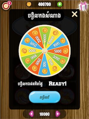 Скачать взломанную Khla Khlouk 2020 [Много денег] MOD apk на Андроид
