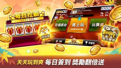 Скачать взломанную 麻將 神來也麻將－台灣16張、麻雀 [Много денег] MOD apk на Андроид