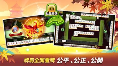 Скачать взломанную 麻將 神來也麻將－台灣16張、麻雀 [Много денег] MOD apk на Андроид
