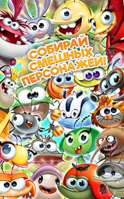 Скачать взломанную Best Fiends - загадки 3 в ряд [Бесплатные покупки] MOD apk на Андроид