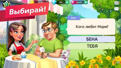 Скачать взломанную Моя кофейня — ресторан мечты [Мод меню] MOD apk на Андроид