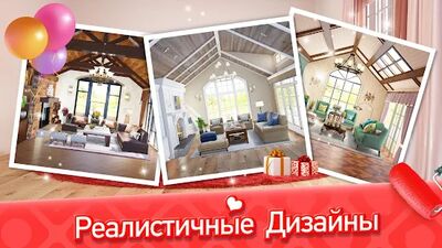 Скачать взломанную Мой Дом - Дизайнерские Мечты [Мод меню] MOD apk на Андроид