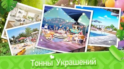 Скачать взломанную Мой Дом - Дизайнерские Мечты [Мод меню] MOD apk на Андроид