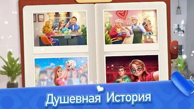 Скачать взломанную Мой Дом - Дизайнерские Мечты [Мод меню] MOD apk на Андроид