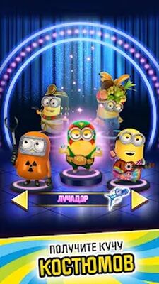 Скачать взломанную Minion Rush: бесконечная гонка [Бесплатные покупки] MOD apk на Андроид