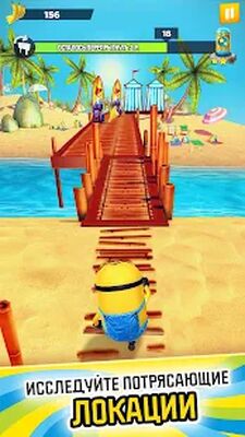 Скачать взломанную Minion Rush: бесконечная гонка [Бесплатные покупки] MOD apk на Андроид