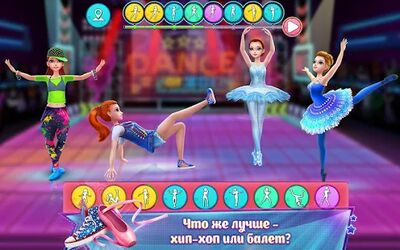 Скачать взломанную Битва танцев: Балет vs хип-хоп [Мод меню] MOD apk на Андроид