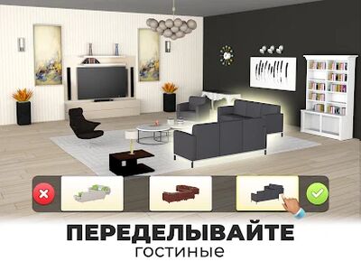 Скачать взломанную Мой дом - Создайте дом мечты, занимаясь дизайном [Мод меню] MOD apk на Андроид