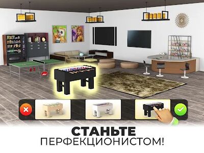 Скачать взломанную Мой дом - Создайте дом мечты, занимаясь дизайном [Мод меню] MOD apk на Андроид