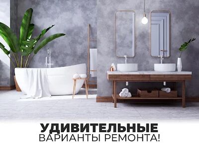 Скачать взломанную Мой дом - Создайте дом мечты, занимаясь дизайном [Мод меню] MOD apk на Андроид