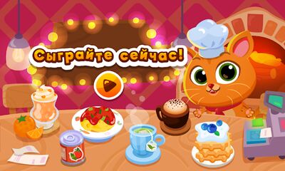 Скачать взломанную Bubbu Restaurant (котик бубу) [Бесплатные покупки] MOD apk на Андроид