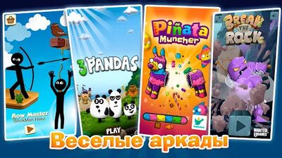 Скачать взломанную Мини-игры и лучшие аркады - Игроутка [Мод меню] MOD apk на Андроид