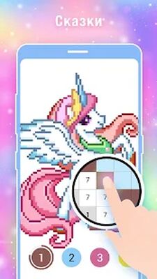 Скачать взломанную Раскраска по номерам Pixel Art [Мод меню] MOD apk на Андроид