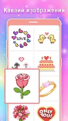 Скачать взломанную Раскраска по номерам Pixel Art [Мод меню] MOD apk на Андроид