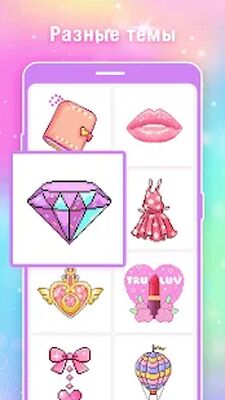 Скачать взломанную Раскраска по номерам Pixel Art [Мод меню] MOD apk на Андроид