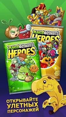 Скачать взломанную Plants vs. Zombies™ Heroes [Много денег] MOD apk на Андроид