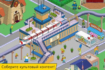 Скачать взломанную The Simpsons™: Tapped Out [Много монет] MOD apk на Андроид