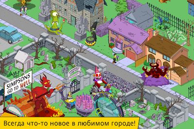 Скачать взломанную The Simpsons™: Tapped Out [Много монет] MOD apk на Андроид