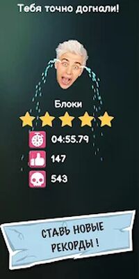 Скачать взломанную А4 - Убеги от хейтеров [Много монет] MOD apk на Андроид