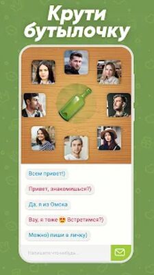 Скачать взломанную Целуй и Знакомься: Бутылочка [Мод меню] MOD apk на Андроид