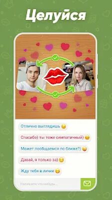 Скачать взломанную Целуй и Знакомься: Бутылочка [Мод меню] MOD apk на Андроид