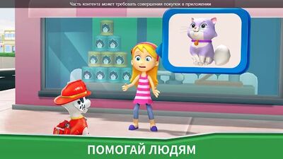 Скачать взломанную Щенячий патруль спасает мир [Много денег] MOD apk на Андроид