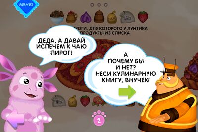 Скачать взломанную Лунтик. Пирог [Много монет] MOD apk на Андроид