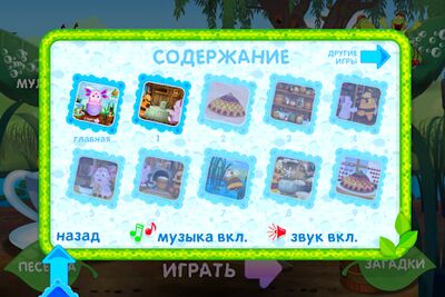 Скачать взломанную Лунтик. Пирог [Много монет] MOD apk на Андроид