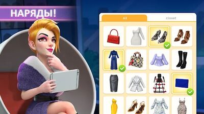 Скачать взломанную Project Makeover [Много денег] MOD apk на Андроид