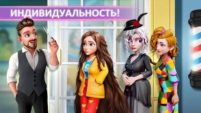 Скачать взломанную Project Makeover [Много денег] MOD apk на Андроид