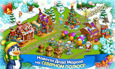 Скачать взломанную Новогодняя ферма Деда Мороза [Бесплатные покупки] MOD apk на Андроид