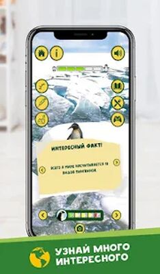 Скачать взломанную Живая Планета 4D [Мод меню] MOD apk на Андроид