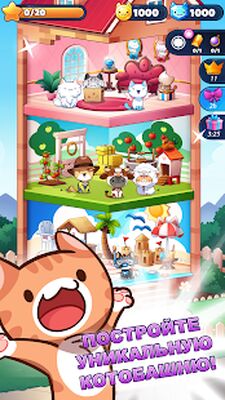 Скачать взломанную Котоигра — The Cats Collector! [Много денег] MOD apk на Андроид